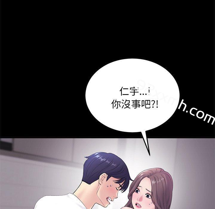 第5话-重逢的初恋是继母-STUDIO NUWARU,力比多（第76张）