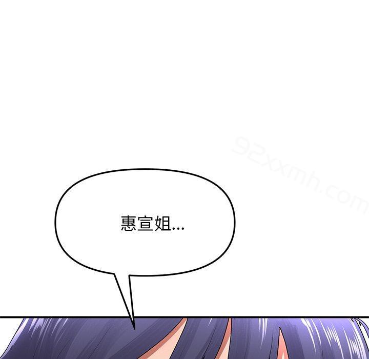 第6话-重逢的初恋是继母-STUDIO NUWARU,力比多（第10张）