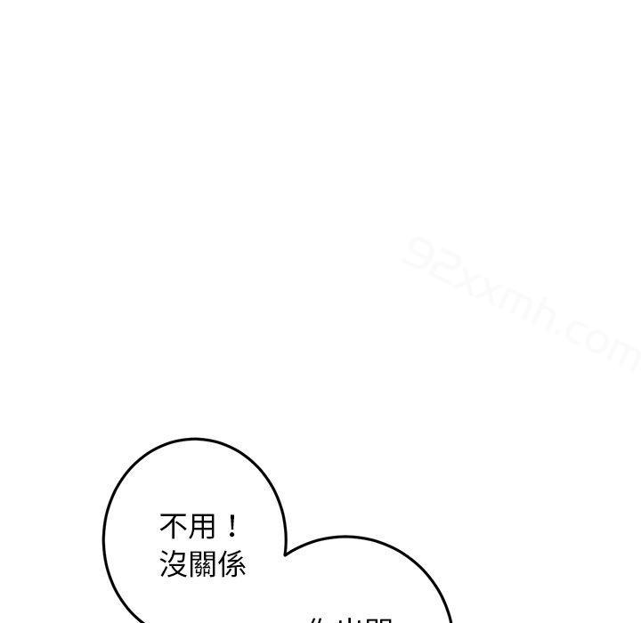 第7话-重逢的初恋是继母-STUDIO NUWARU,力比多（第28张）
