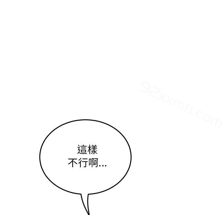 第7话-重逢的初恋是继母-STUDIO NUWARU,力比多（第34张）