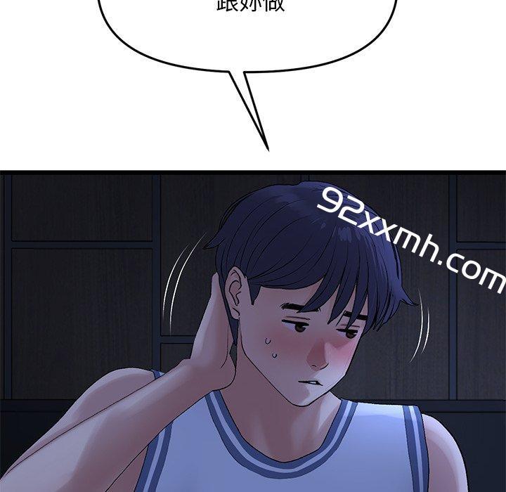 第10话-重逢的初恋是继母-STUDIO NUWARU,力比多（第8张）