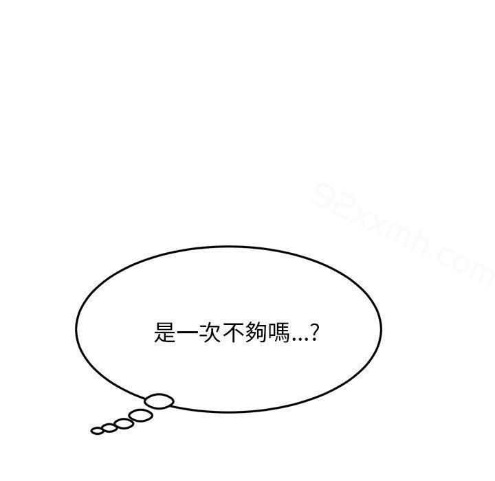 第10话-重逢的初恋是继母-STUDIO NUWARU,力比多（第14张）