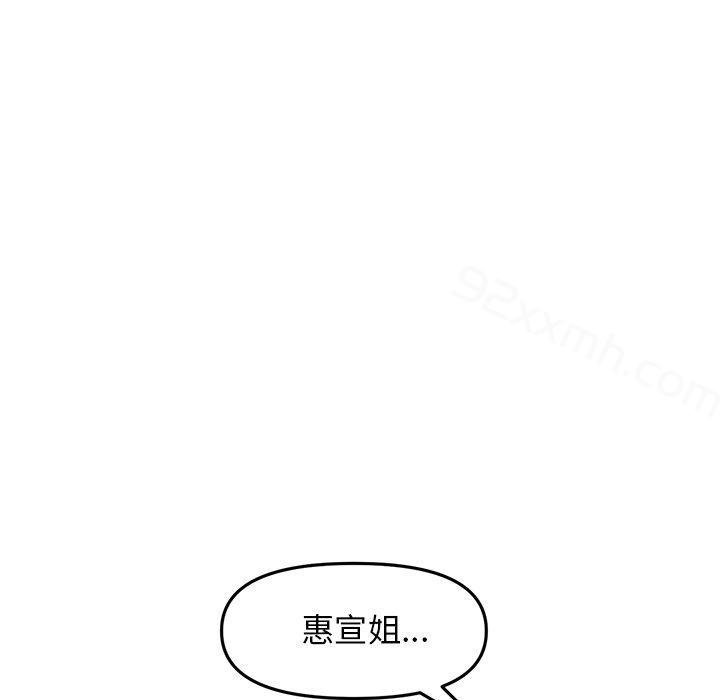 第10话-重逢的初恋是继母-STUDIO NUWARU,力比多（第20张）