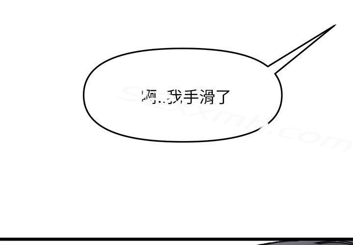 第11话-重逢的初恋是继母-STUDIO NUWARU,力比多（第4张）