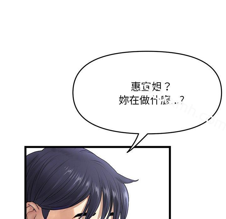 第12话-重逢的初恋是继母-STUDIO NUWARU,力比多（第10张）