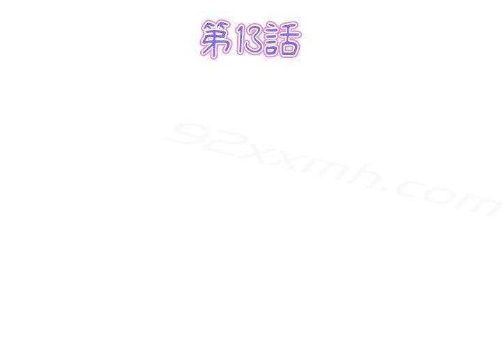 第13话-重逢的初恋是继母-STUDIO NUWARU,力比多（第3张）