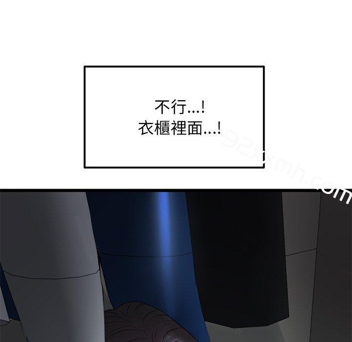 第14话-重逢的初恋是继母-STUDIO NUWARU,力比多（第9张）