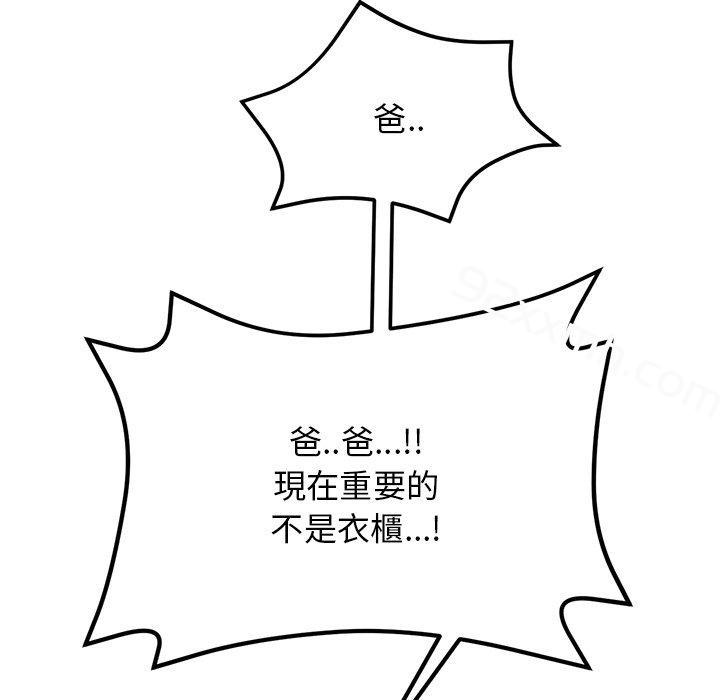 第14话-重逢的初恋是继母-STUDIO NUWARU,力比多（第12张）