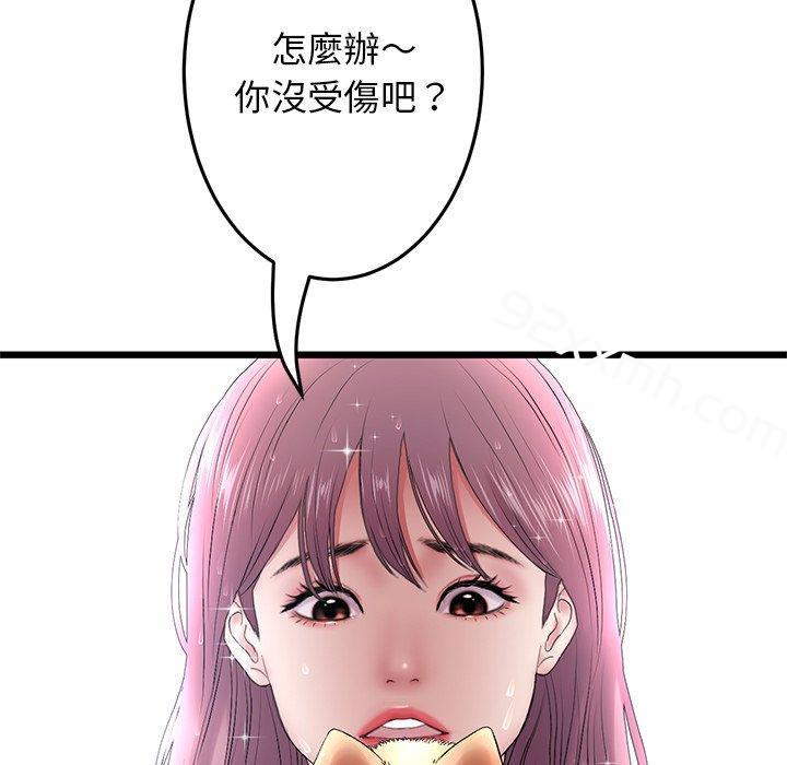 第15话-重逢的初恋是继母-STUDIO NUWARU,力比多（第11张）