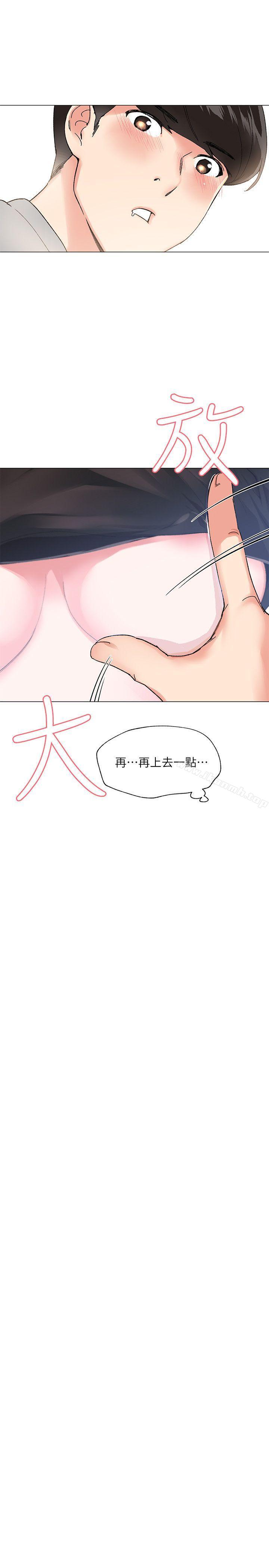 第1话-成年的她提出的秘密交易-重考生-夜行星 , 柚子（第6张）
