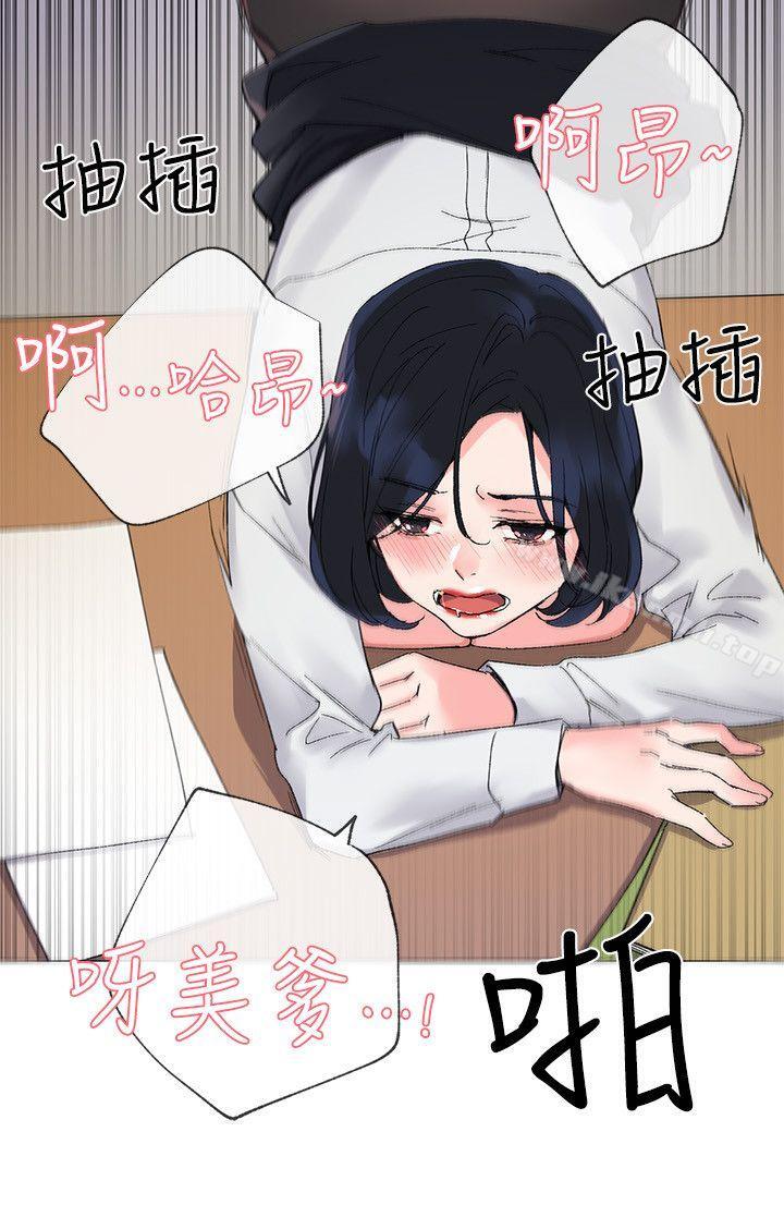 第1话-成年的她提出的秘密交易-重考生-夜行星 , 柚子（第8张）