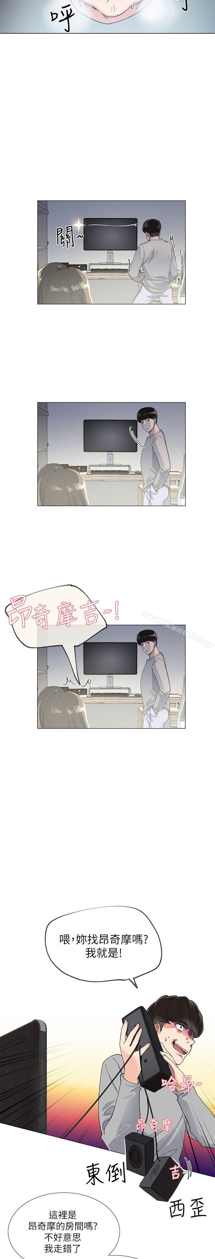 第1话-成年的她提出的秘密交易-重考生-夜行星 , 柚子（第10张）