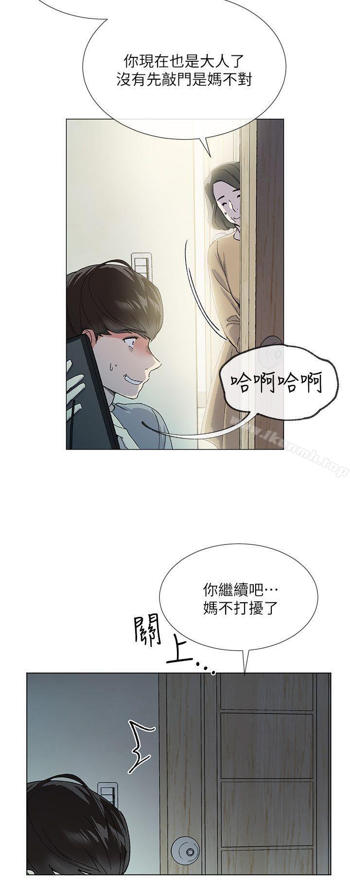 第1话-成年的她提出的秘密交易-重考生-夜行星 , 柚子（第11张）