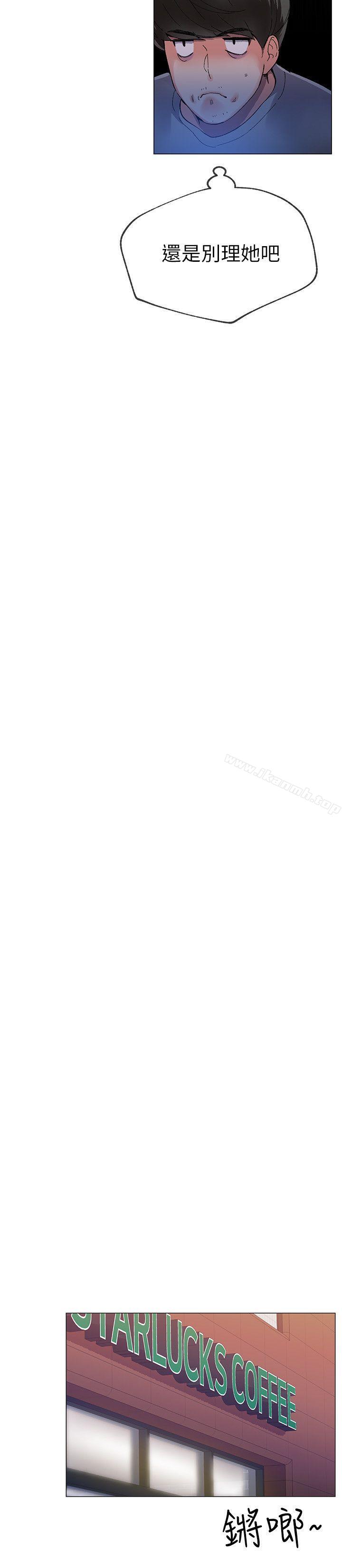 第1话-成年的她提出的秘密交易-重考生-夜行星 , 柚子（第15张）