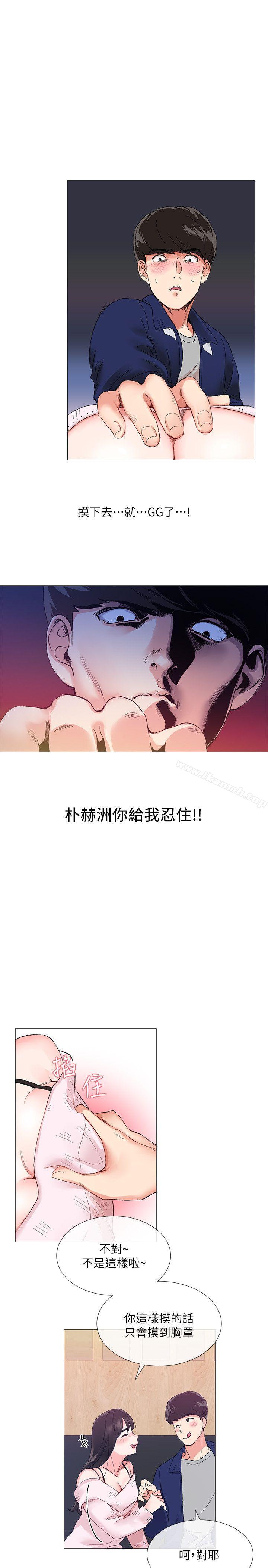 第1话-成年的她提出的秘密交易-重考生-夜行星 , 柚子（第27张）