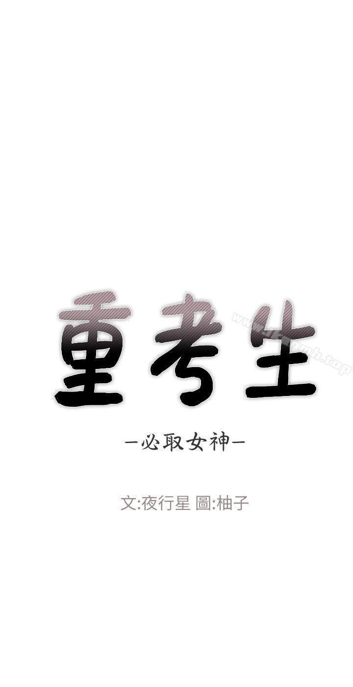 第1话-成年的她提出的秘密交易-重考生-夜行星 , 柚子（第32张）
