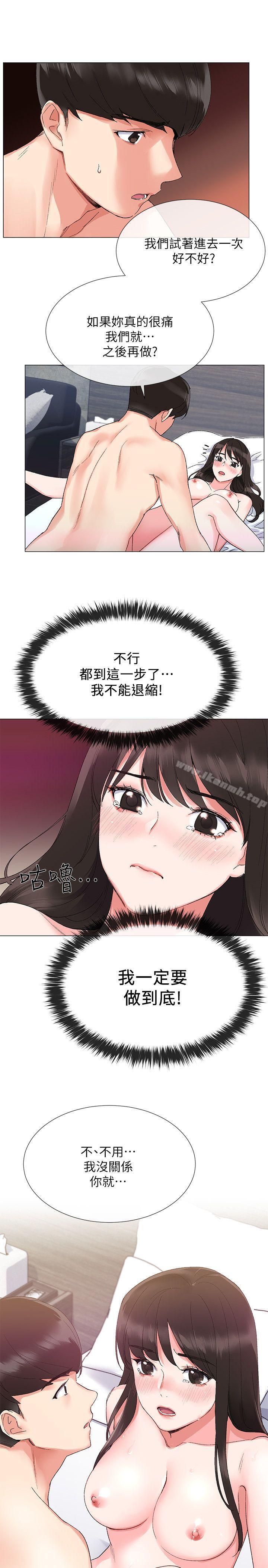 第3话-在摩铁献出第一次-重考生-夜行星 , 柚子（第5张）
