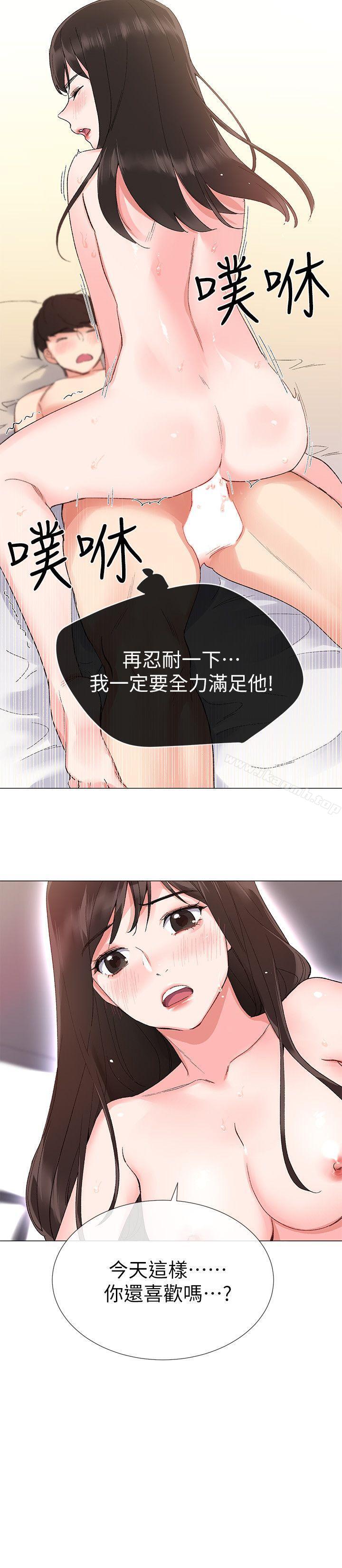 第3话-在摩铁献出第一次-重考生-夜行星 , 柚子（第15张）