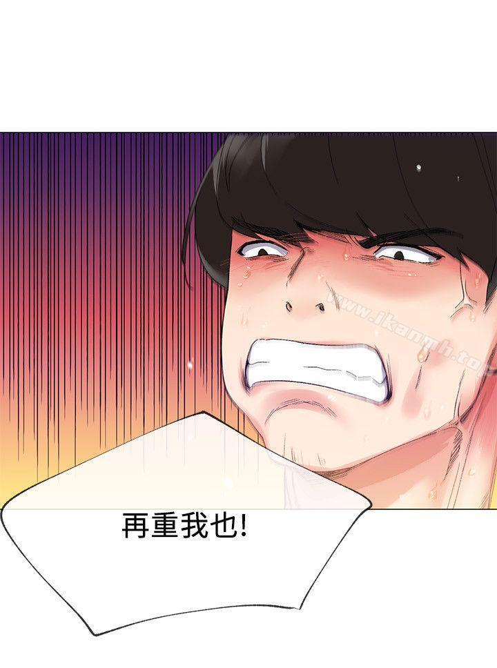 第4话-赫洲想尝试的体位-重考生-夜行星 , 柚子（第3张）