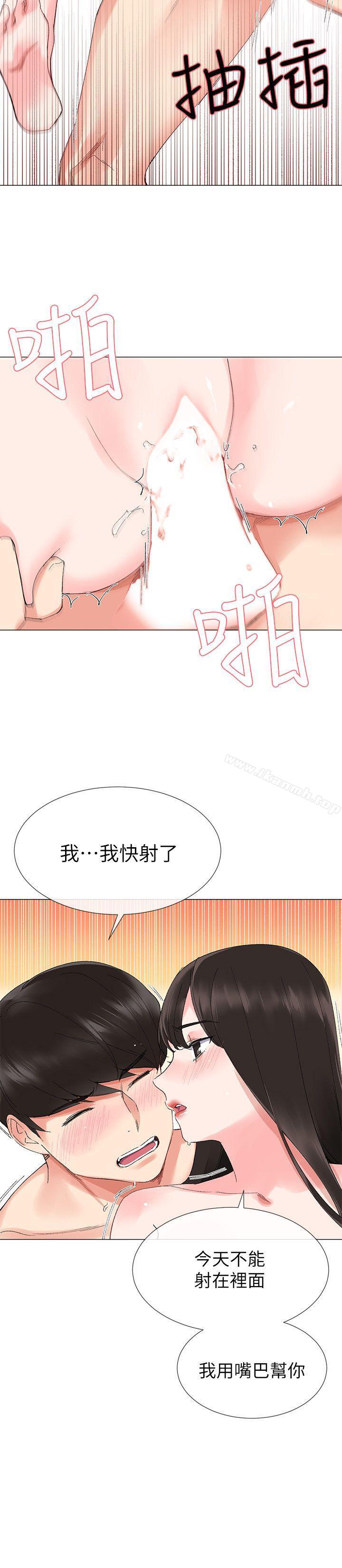 第4话-赫洲想尝试的体位-重考生-夜行星 , 柚子（第7张）