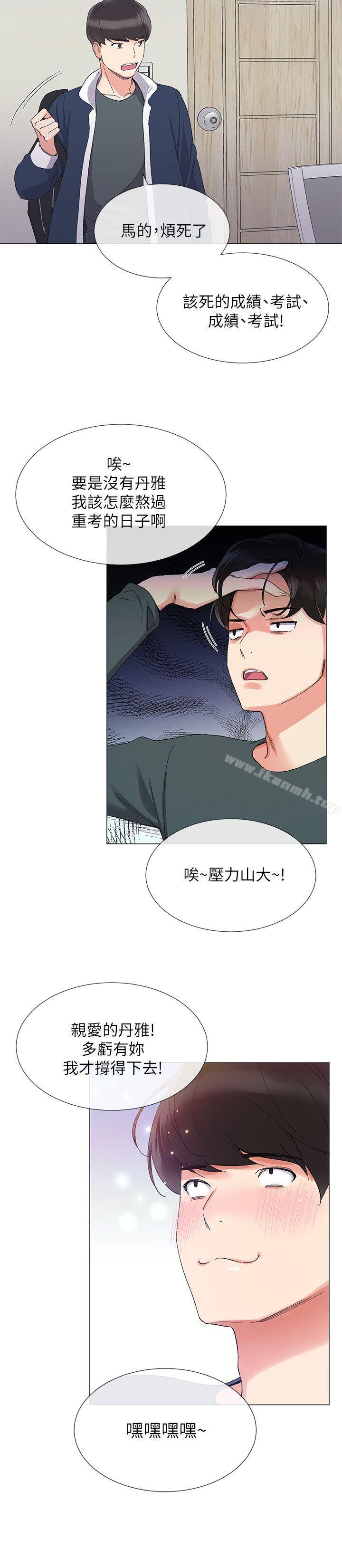 第4话-赫洲想尝试的体位-重考生-夜行星 , 柚子（第18张）