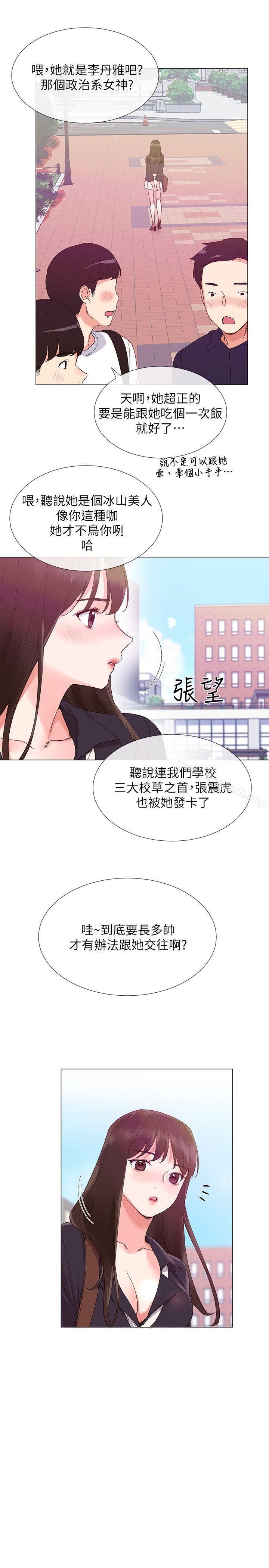 第4话-赫洲想尝试的体位-重考生-夜行星 , 柚子（第24张）