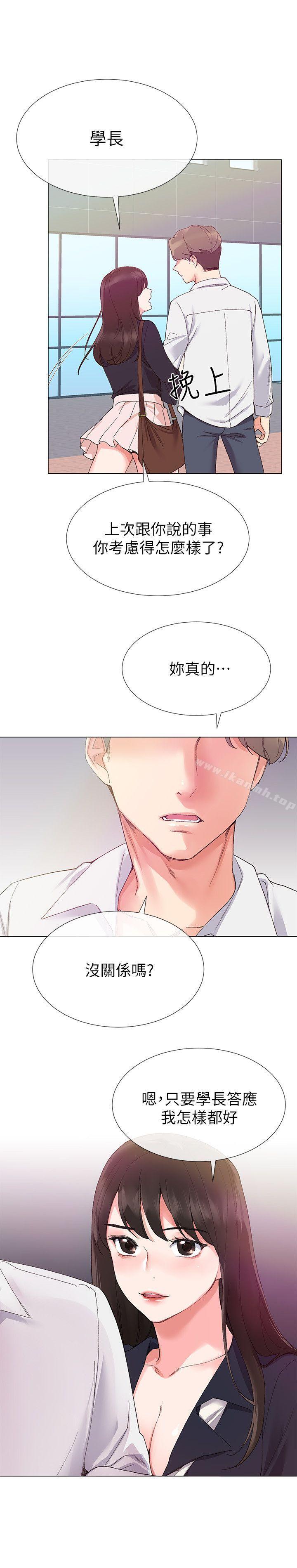第4话-赫洲想尝试的体位-重考生-夜行星 , 柚子（第25张）