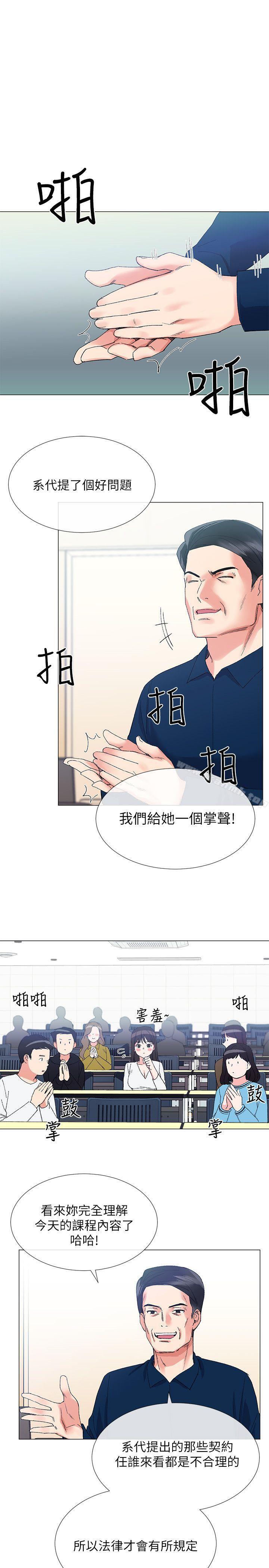 第5话-大一新生淫乱的校园生活-重考生-夜行星 , 柚子（第11张）