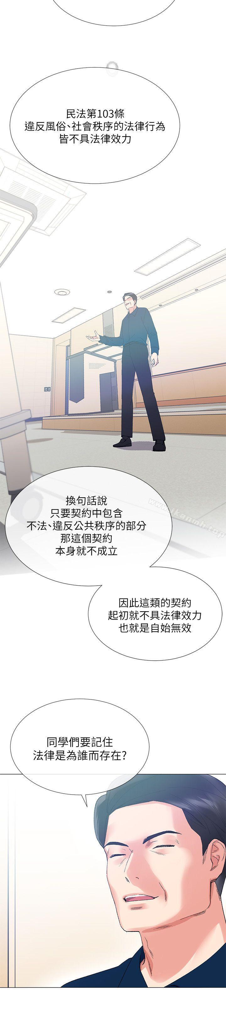 第5话-大一新生淫乱的校园生活-重考生-夜行星 , 柚子（第12张）