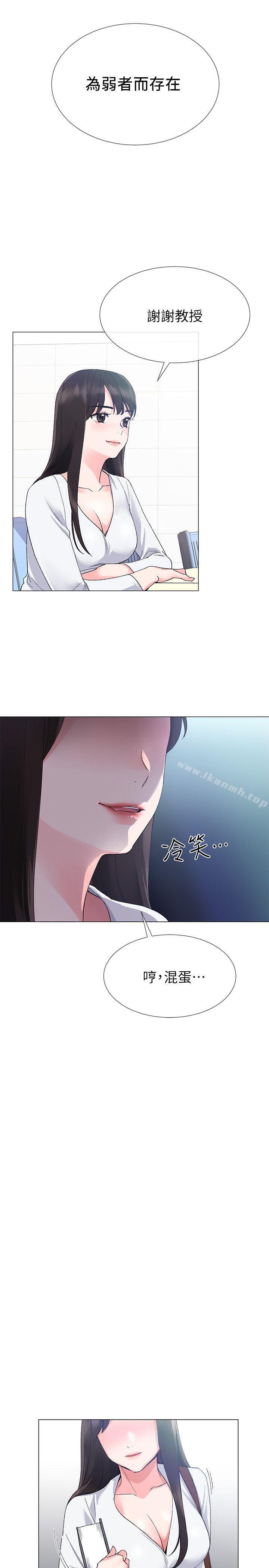 第5话-大一新生淫乱的校园生活-重考生-夜行星 , 柚子（第13张）