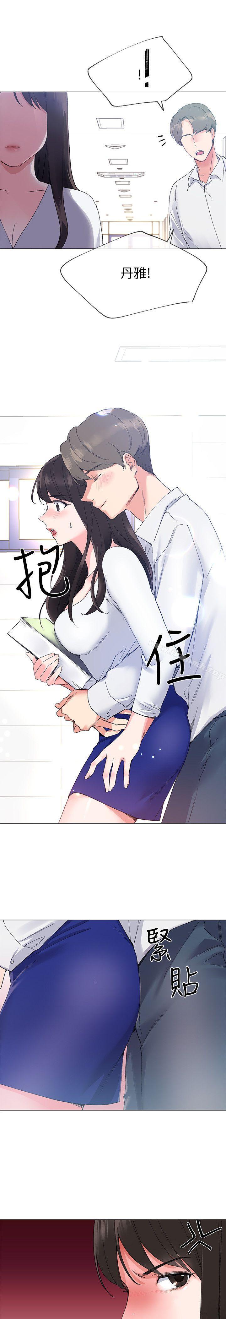第5话-大一新生淫乱的校园生活-重考生-夜行星 , 柚子（第15张）