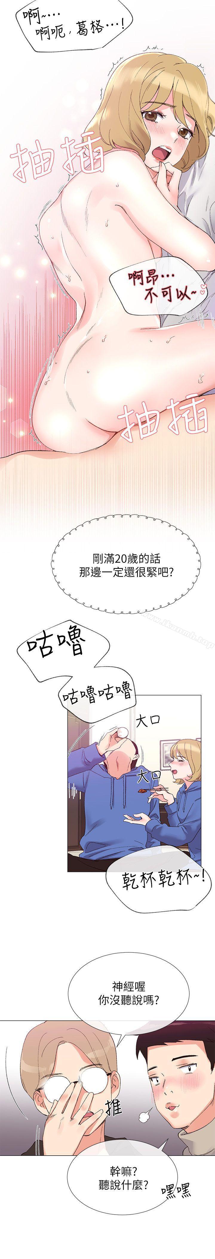 第6话-用身体学习的酒桌游戏-重考生-夜行星 , 柚子（第9张）