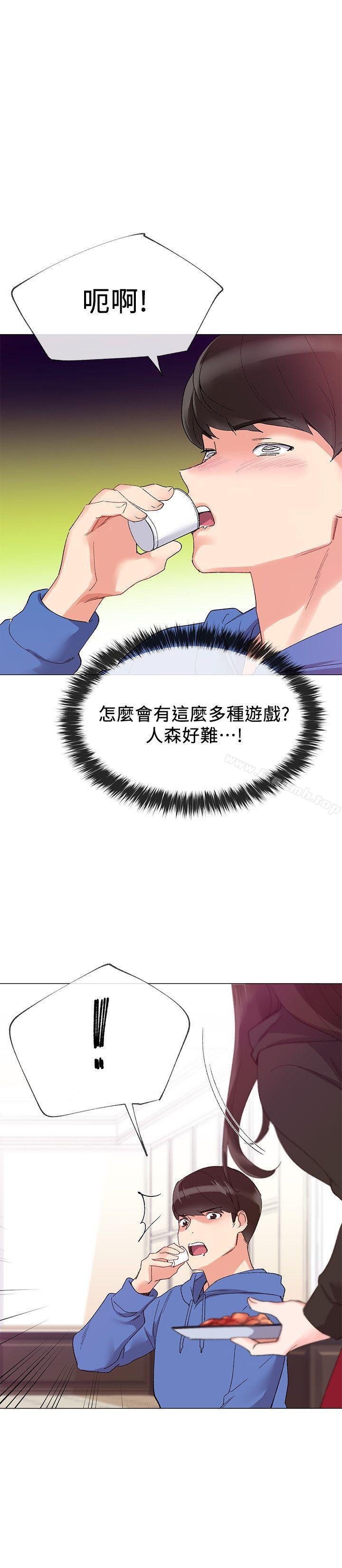 第6话-用身体学习的酒桌游戏-重考生-夜行星 , 柚子（第12张）