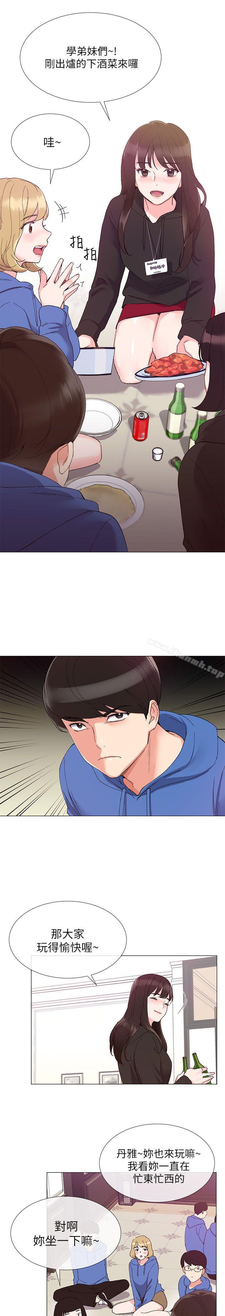 第6话-用身体学习的酒桌游戏-重考生-夜行星 , 柚子（第13张）