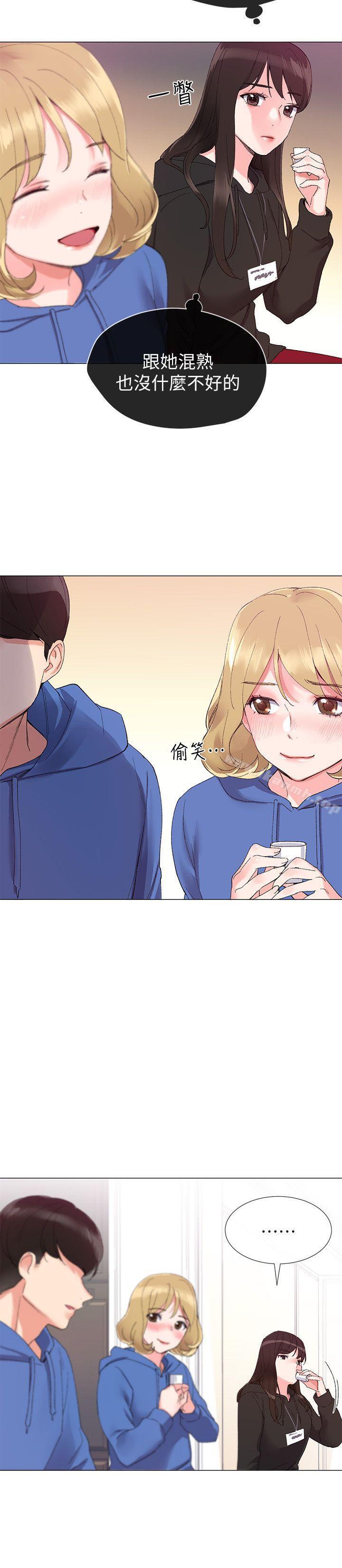 第6话-用身体学习的酒桌游戏-重考生-夜行星 , 柚子（第16张）