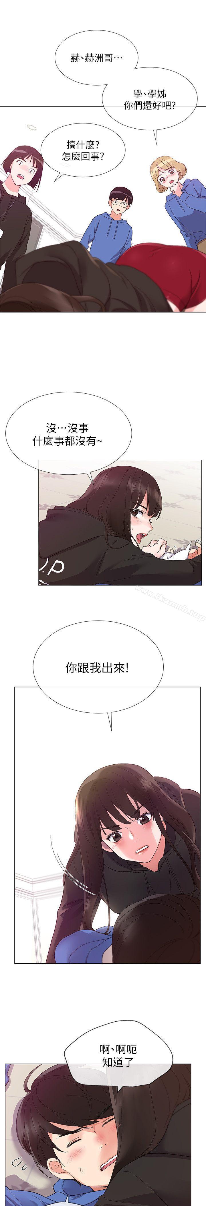 第7话-抓住丹雅把柄的赫洲-重考生-夜行星 , 柚子（第4张）