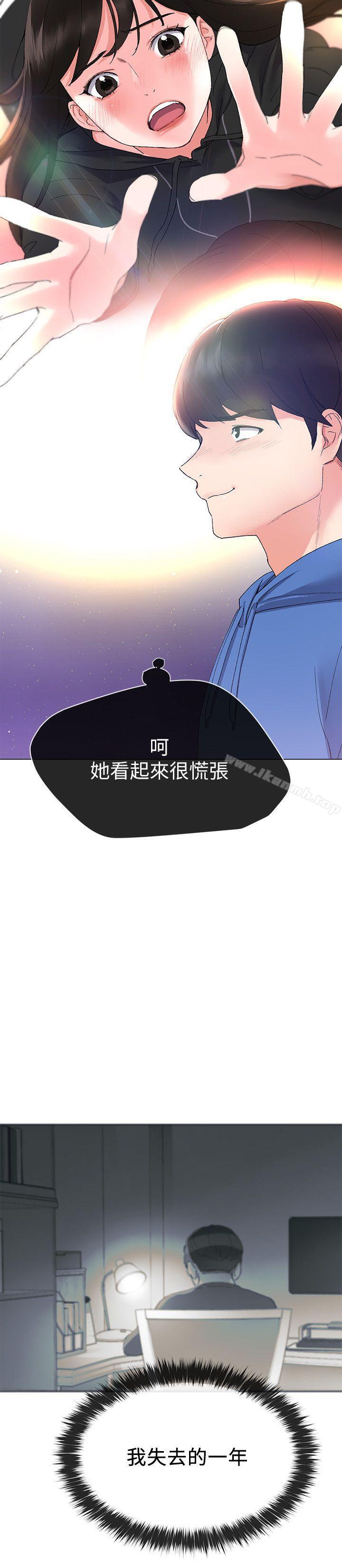 第7话-抓住丹雅把柄的赫洲-重考生-夜行星 , 柚子（第7张）