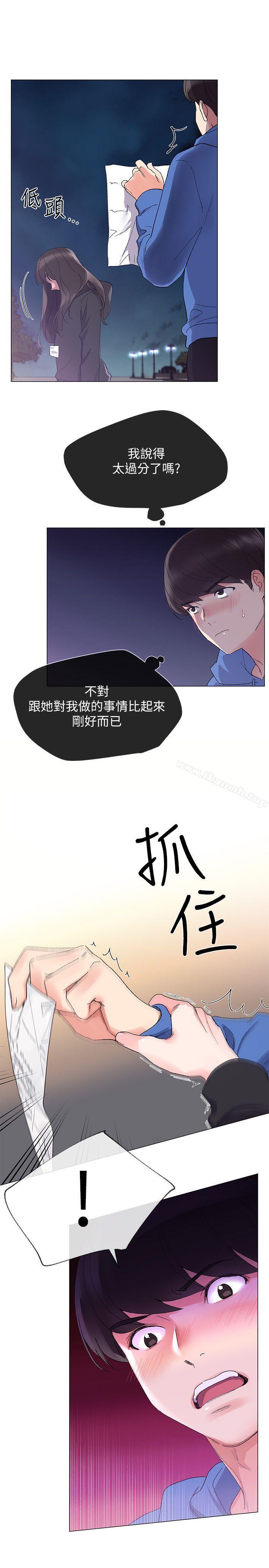 第7话-抓住丹雅把柄的赫洲-重考生-夜行星 , 柚子（第13张）