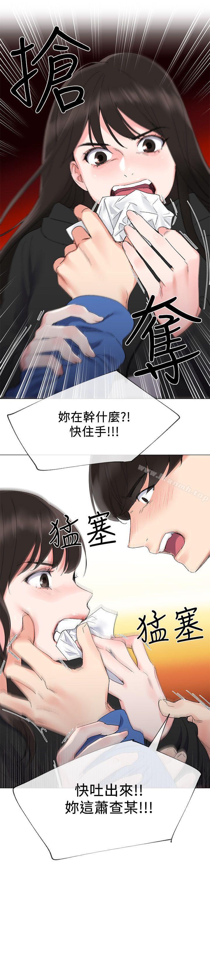 第7话-抓住丹雅把柄的赫洲-重考生-夜行星 , 柚子（第14张）