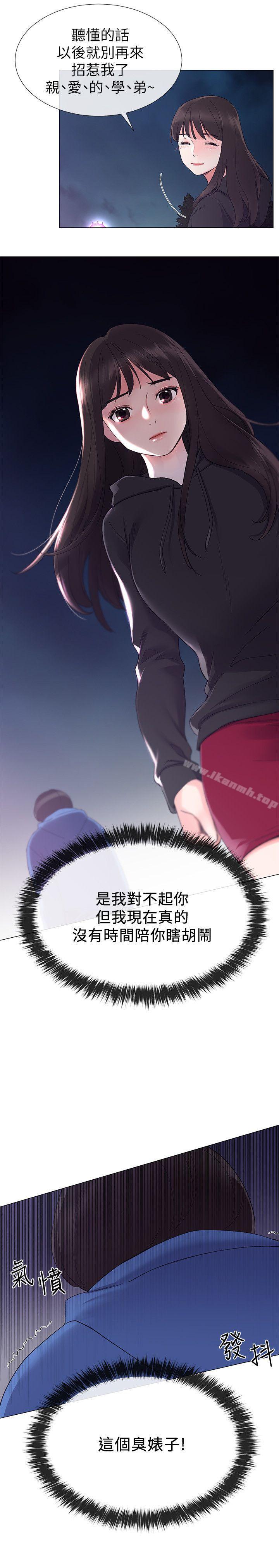 第7话-抓住丹雅把柄的赫洲-重考生-夜行星 , 柚子（第18张）