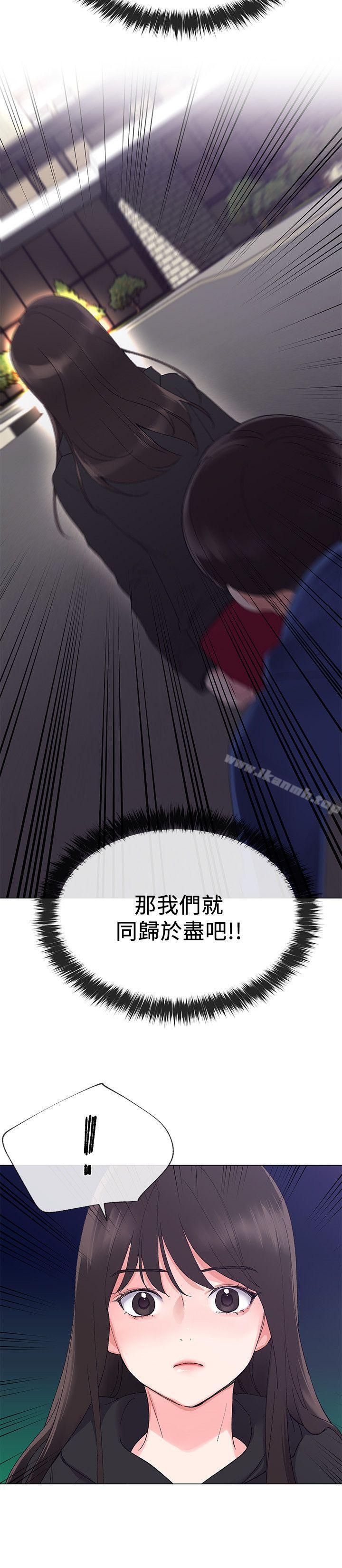 第7话-抓住丹雅把柄的赫洲-重考生-夜行星 , 柚子（第20张）