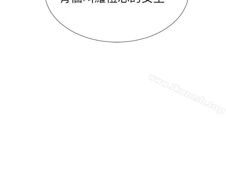 第7话-抓住丹雅把柄的赫洲-重考生-夜行星 , 柚子（第23张）