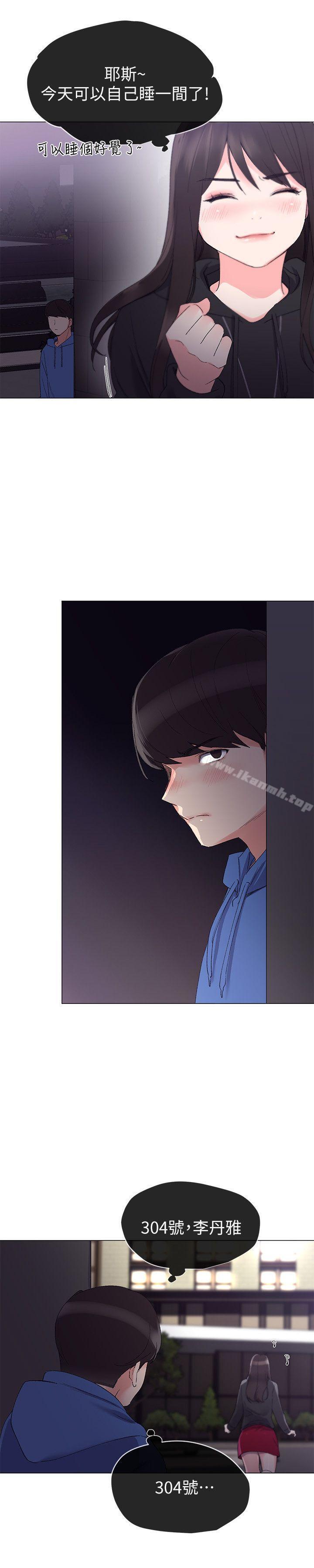 第7话-抓住丹雅把柄的赫洲-重考生-夜行星 , 柚子（第25张）