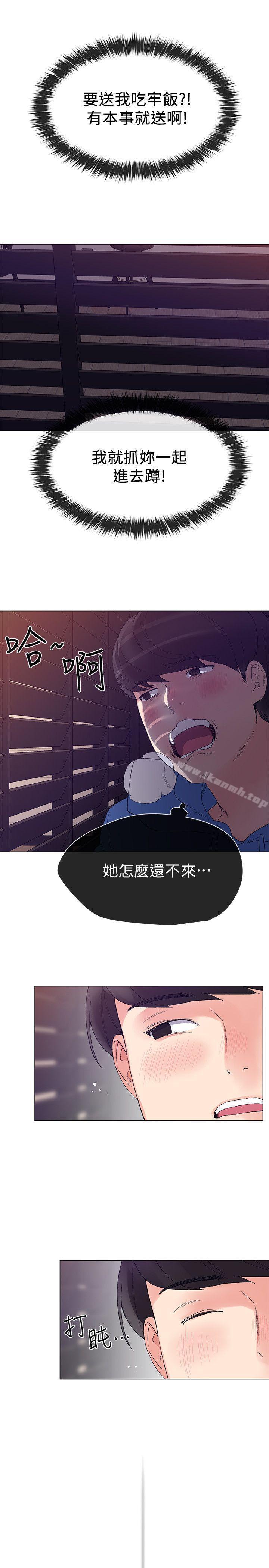 第7话-抓住丹雅把柄的赫洲-重考生-夜行星 , 柚子（第30张）