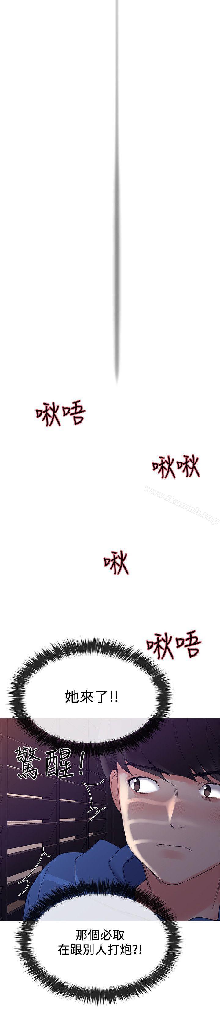 第7话-抓住丹雅把柄的赫洲-重考生-夜行星 , 柚子（第31张）