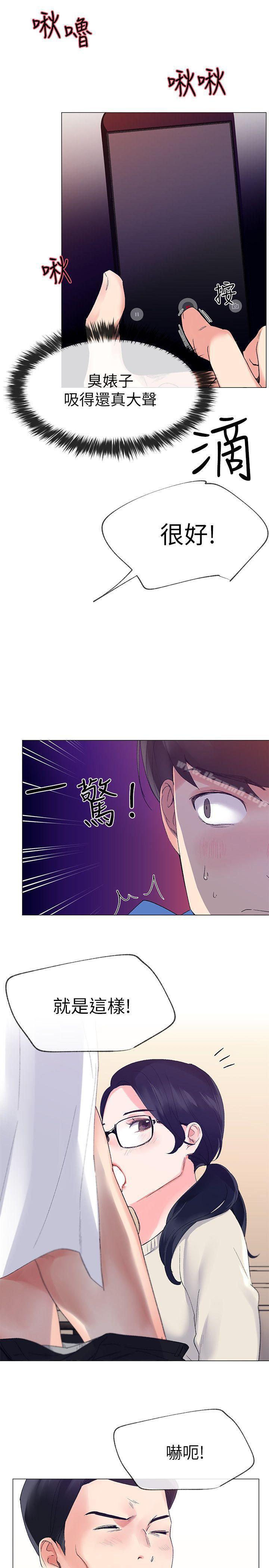 第7话-抓住丹雅把柄的赫洲-重考生-夜行星 , 柚子（第32张）