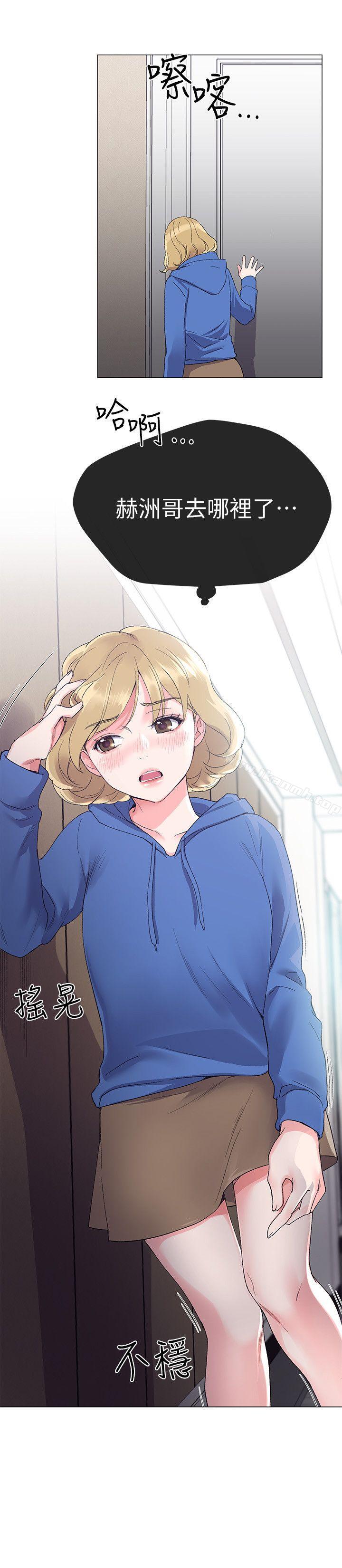 第8话-谨遵教授吩咐-重考生-夜行星 , 柚子（第12张）