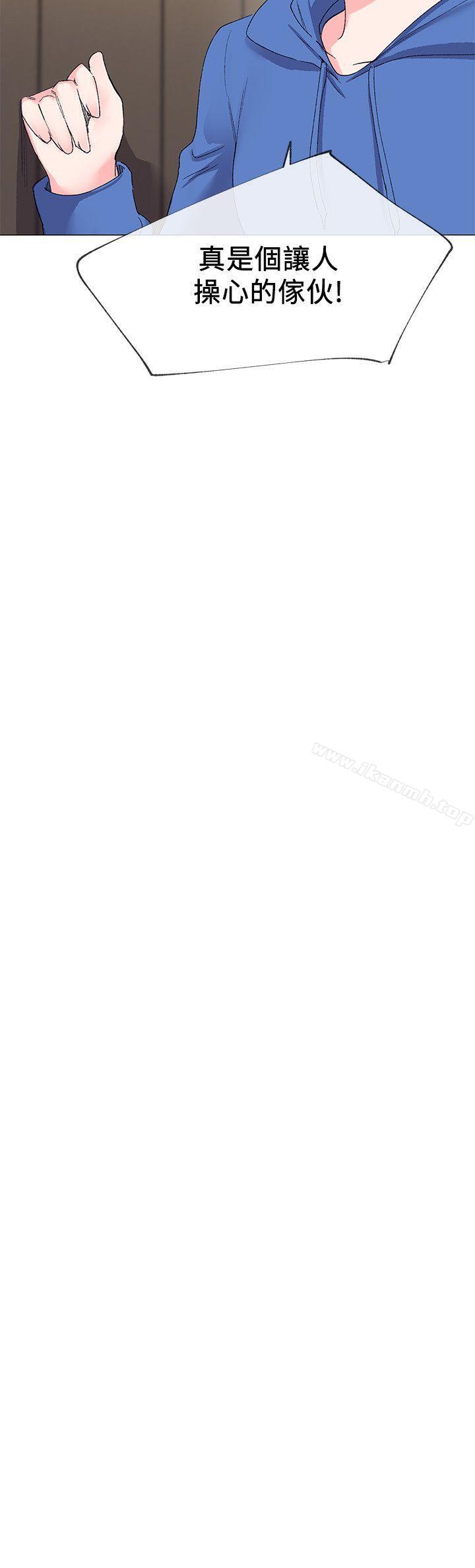 第8话-谨遵教授吩咐-重考生-夜行星 , 柚子（第14张）