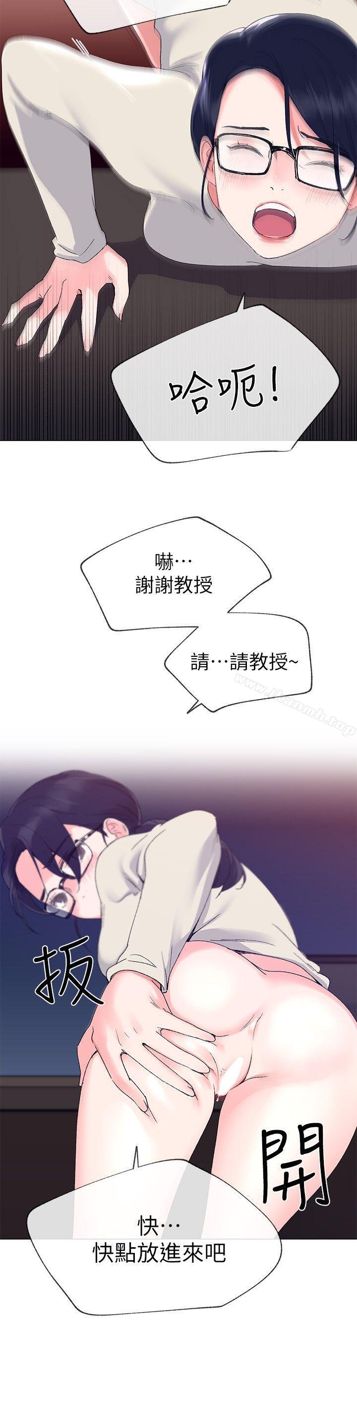 第8话-谨遵教授吩咐-重考生-夜行星 , 柚子（第16张）