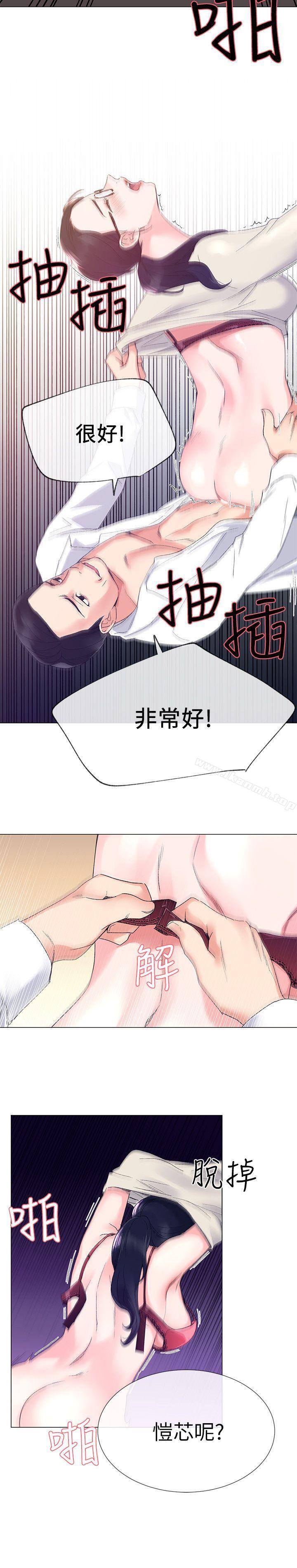 第8话-谨遵教授吩咐-重考生-夜行星 , 柚子（第18张）